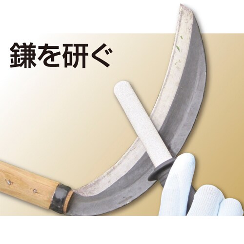 鎌・なた用やすり EA521XB−2