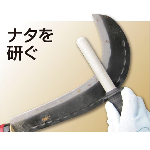 鎌・なた用やすり EA521XB−2