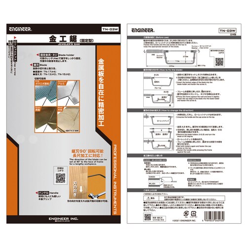 糸鋸弦 EA522VA−33A