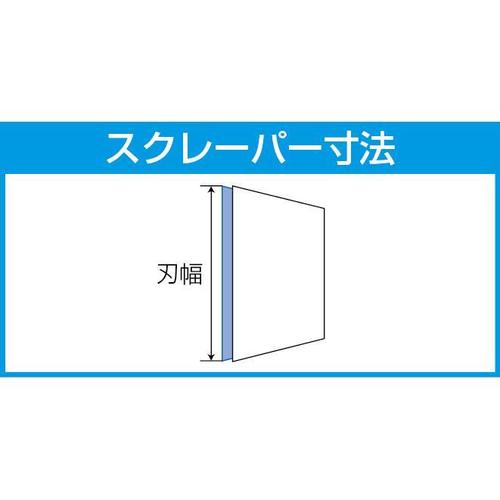スクレーパー EA524AH