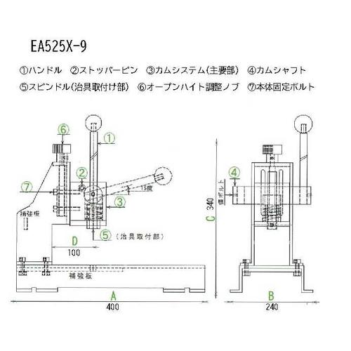 カム式ハンドプレス EA525X−9