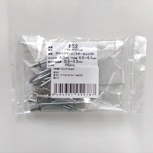 ブラインドリベット EA527B−4