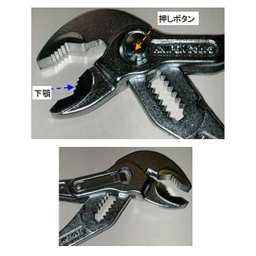 ウォーターポンププライヤー EA531EG−12