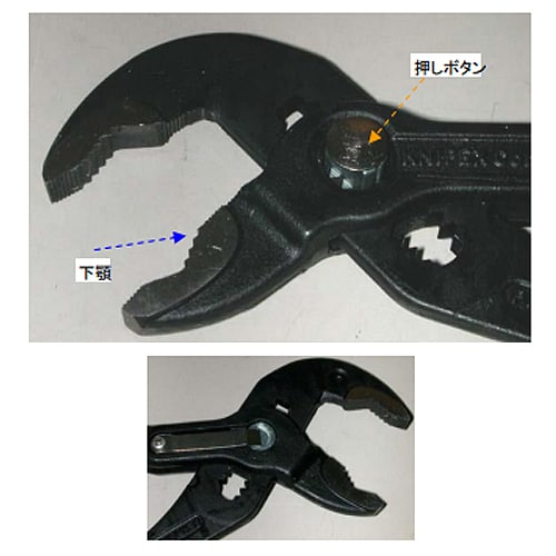 ウォーターポンププライヤー EA531EG−3