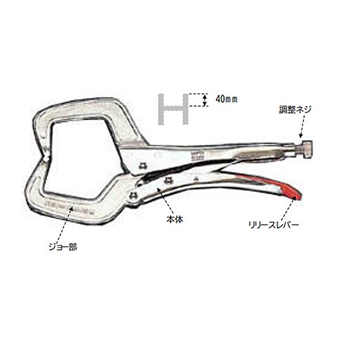 溶接用ロッキングプライヤー EA533FK−11