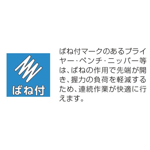 精密ニッパー(ばね付) EA535MF−21