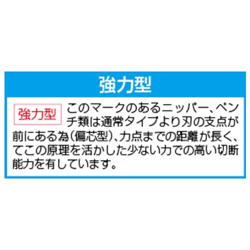 強力型電工ニッパー(ばね付)EA536GA−170