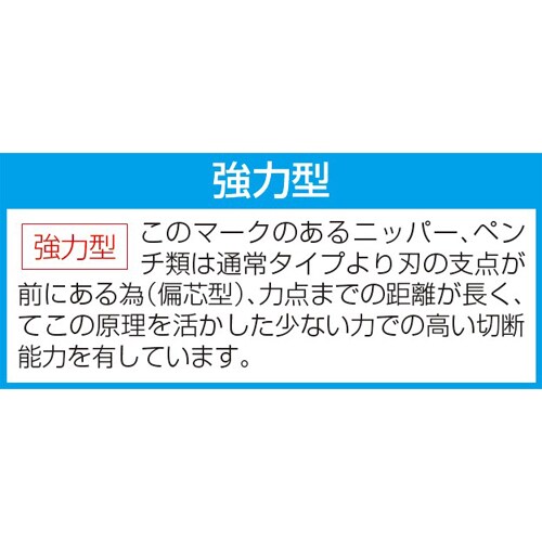 強力型電工ニッパー(ばね付)EA536GA−175