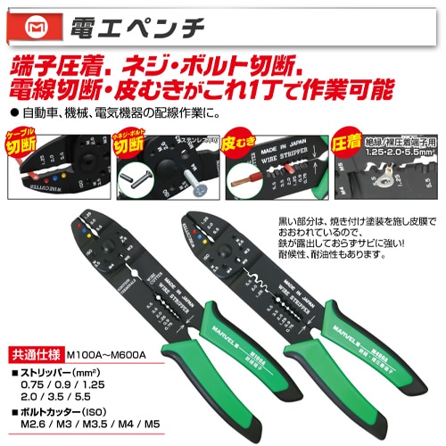 圧着ペンチEA538JV−2A