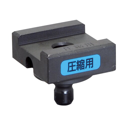 替圧縮コマ(六角用)EA539PA−50