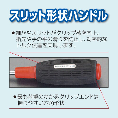 (−)スタビードライバーEA557AS−26