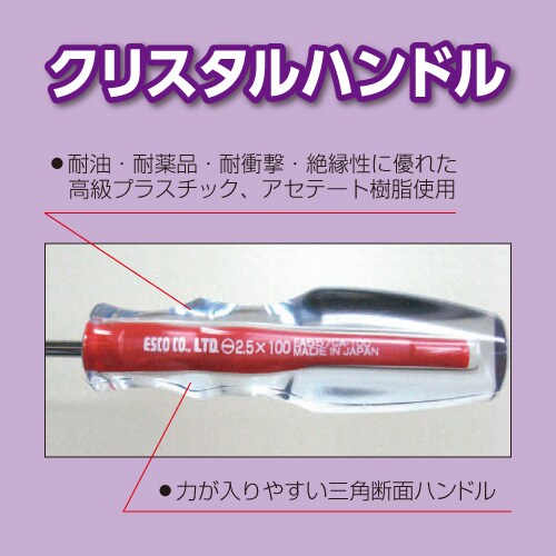 (+)クリスタルドライバー(単品)EA557C−1