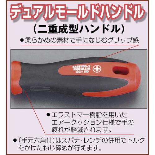 +−スタビードライバーセットEA557DT−10