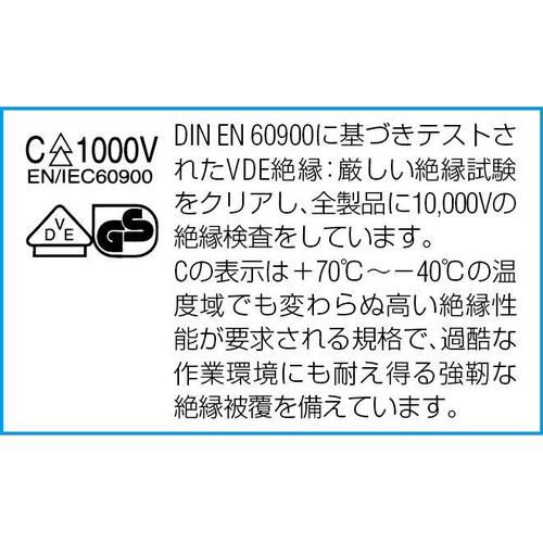 (+)(−)絶縁ドライバーセットEA560AW−2