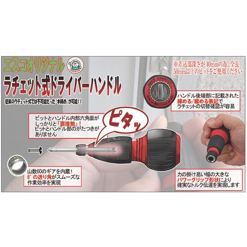 パワーグリップドライバーセットEA564AL−5C