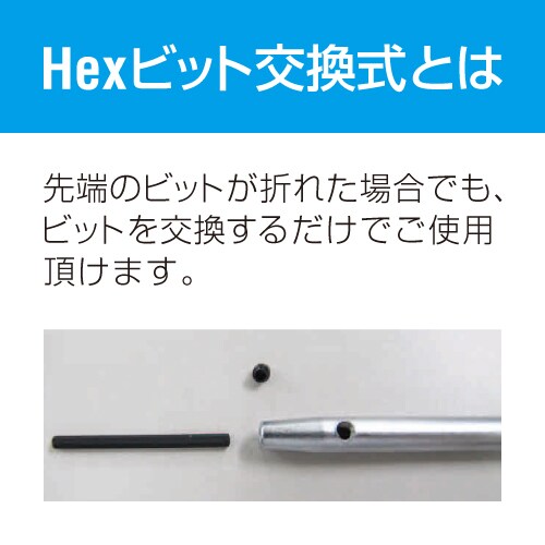 HexドライバーEA564AN−2