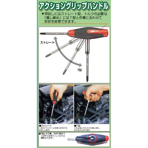 アクショングリップドライバーEA564KL−135