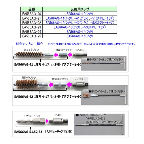 フレキシブルパッキングフック EA566AG−24