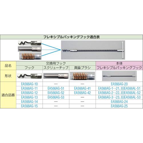 真鍮ブラシ EA566AG−41