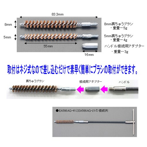 真鍮ブラシ EA566AG−41