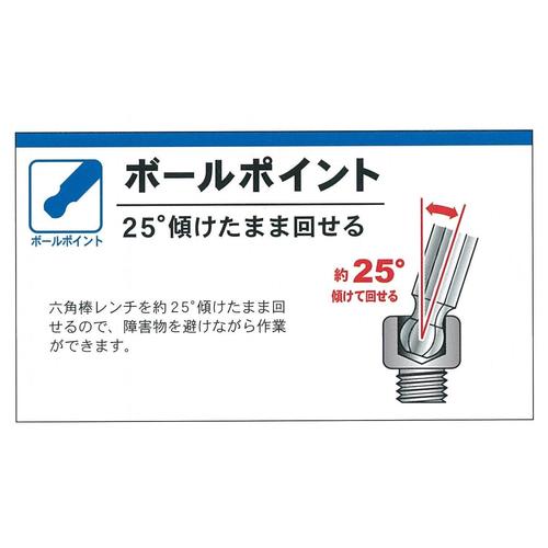 六角棒レンチセットEA573AP−4