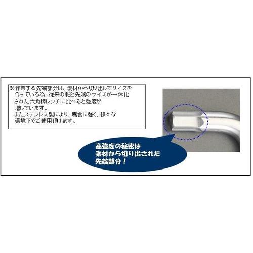 六角棒レンチEA573WS−104