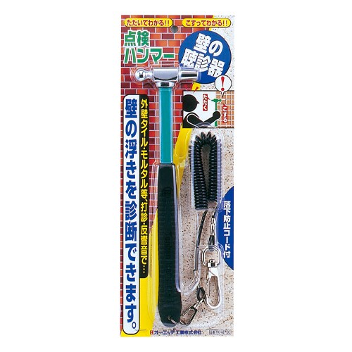 点検ハンマー EA575WD−1