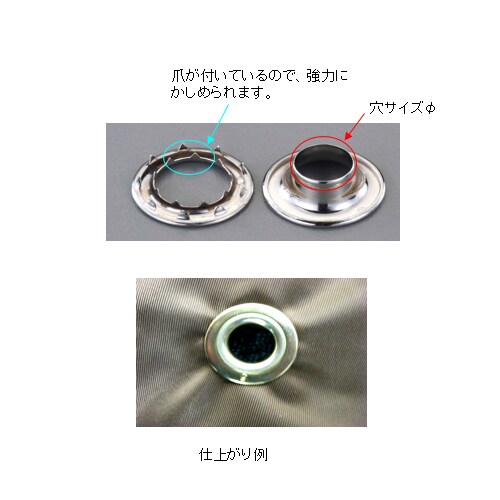 強力爪付ハトメEA576LF−7