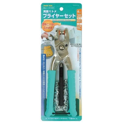 両面ハトメパンチセット EA576MB−104