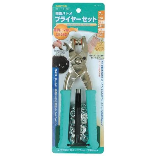 両面ハトメパンチセット EA576MB−107