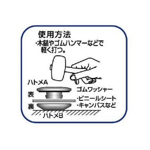 両面ハトメ(プラスチック) EA576MK−12