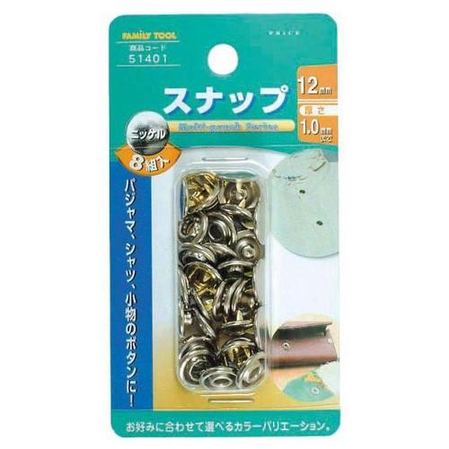 スナップ(真鍮) EA576MZ−12