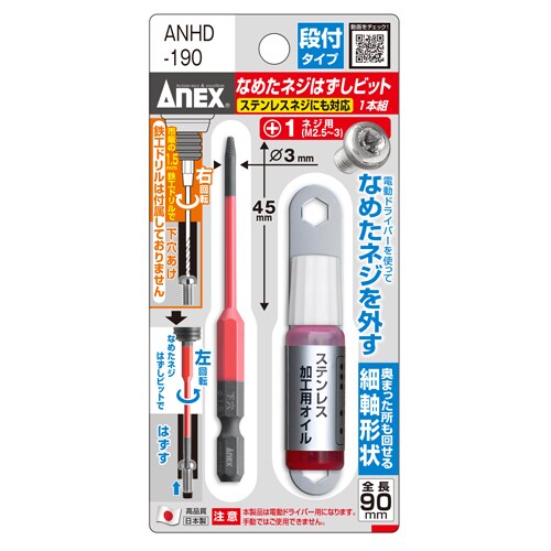 細軸エキストラクターEA584AB−41