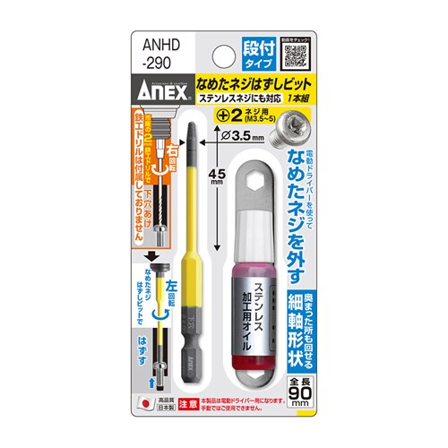 細軸エキストラクターEA584AB−42