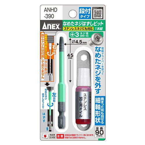 細軸エキストラクターEA584AB−43