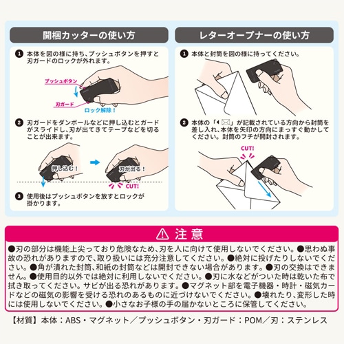 開梱カッター・レターオープナーEA589CX−41