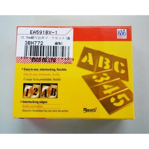 ステンシルプレートセット(真鍮)EA591BX−1