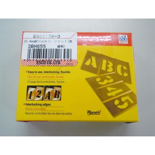 ステンシルプレートセット(真鍮)EA591BX−3