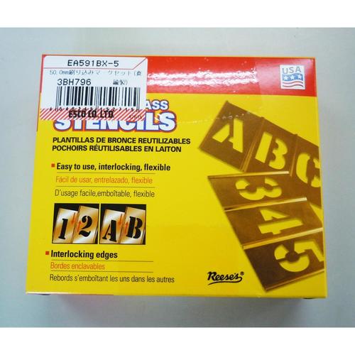 ステンシルプレートセット(真鍮)EA591BX−5