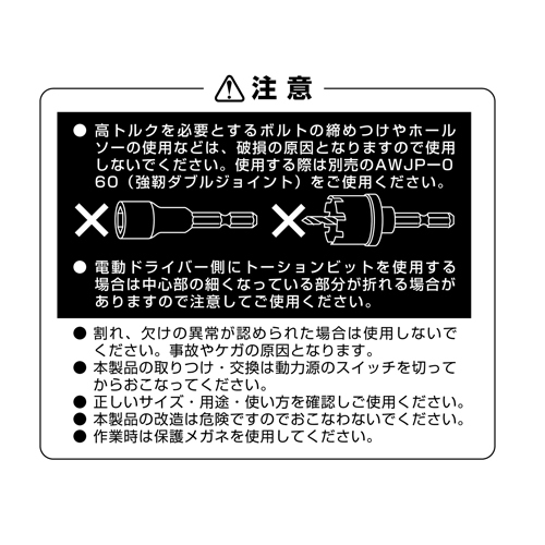ジョイントビットホルダーEA611AX−111
