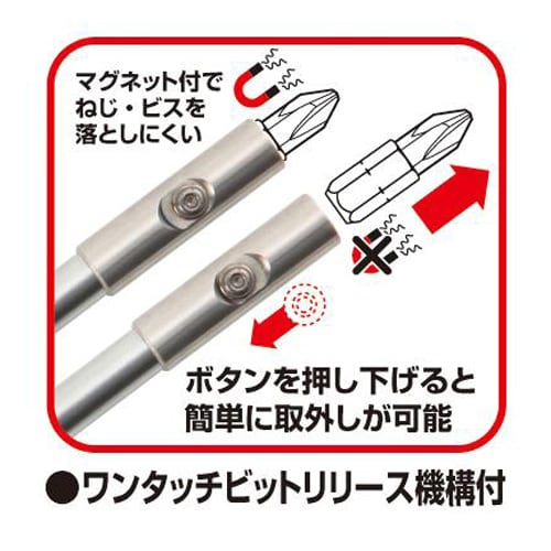 ビットホルダーEA611AX−328