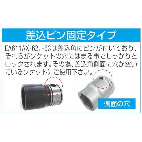ソケットアダプター EA611AX−62