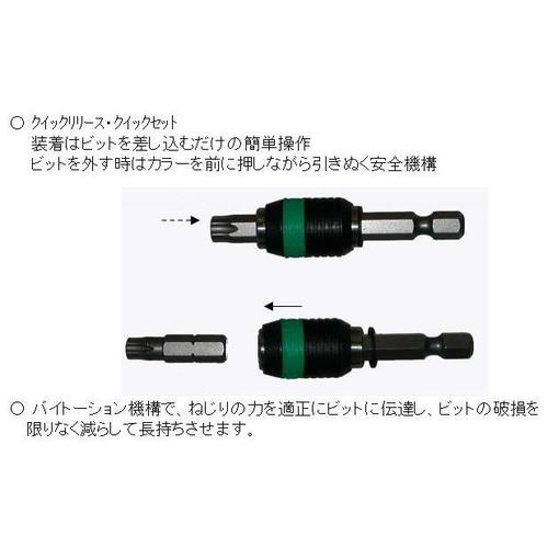 ラピッド式ビットホルダーEA611AX−9A