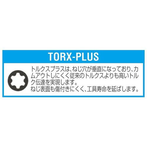 TORX−PLUSビットEA611GL−106