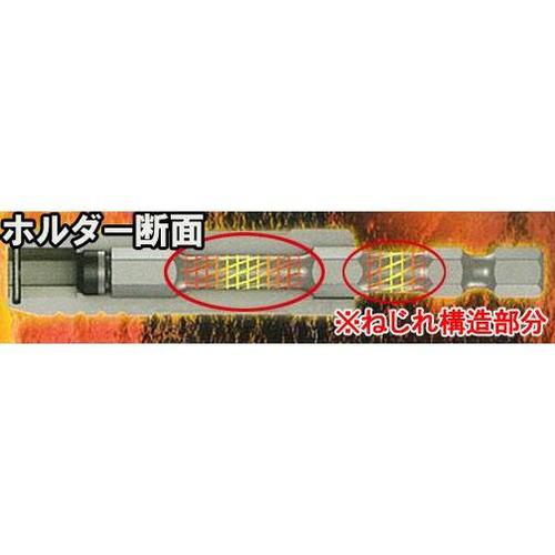 インパクトビットホルダーEA611M−1