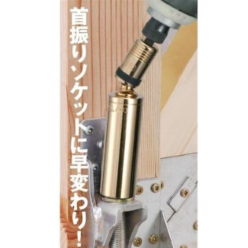 ソケットアダプター EA612AV−3