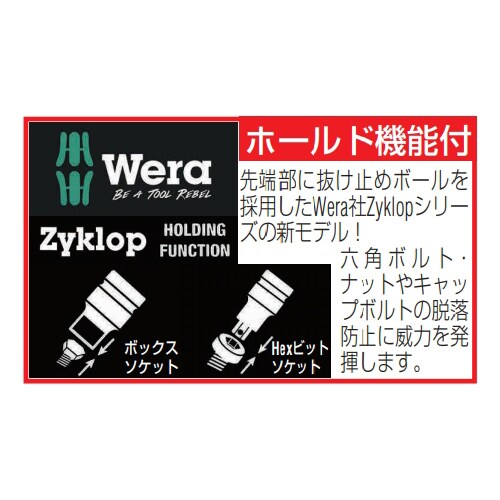 ロングHexビットソケットEA617AK−557