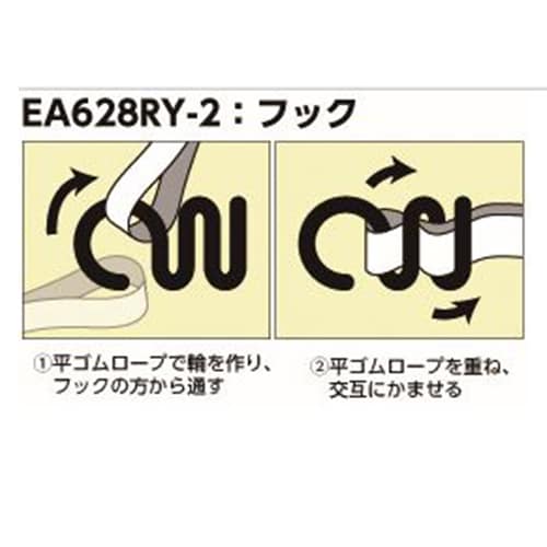 エスカンクネクネ(30mm幅用)EA628RY−2