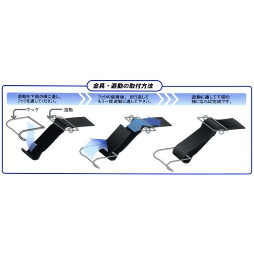 平ゴムロープ用金具セット EA628WL−1B