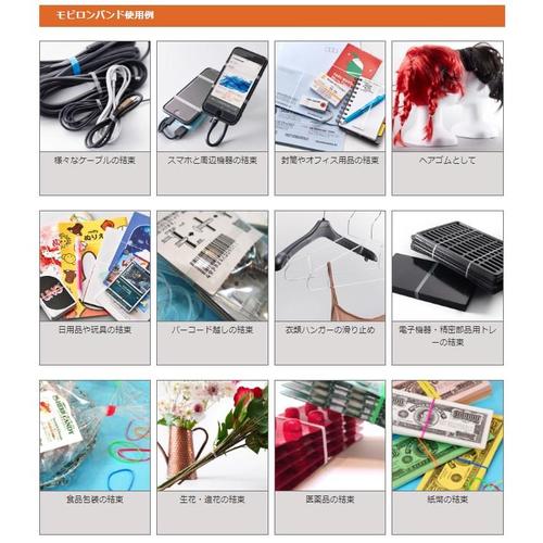 モビロンバンド(洗浄タイプ) EA628WX−14